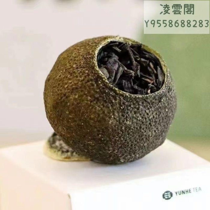 【小青柑】雲河茶廠2022年新會小青柑特級十年古樹紫芽熟茶陳皮普洱茶禮盒凌雲閣茶葉