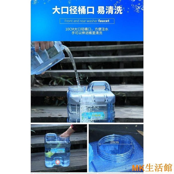 熱銷 7.5L-10L-15L-20L豎款 PC水桶 儲水桶 水龍頭飲水桶 手提水桶 大水桶 露營飲水桶 泉水桶 保鮮盒