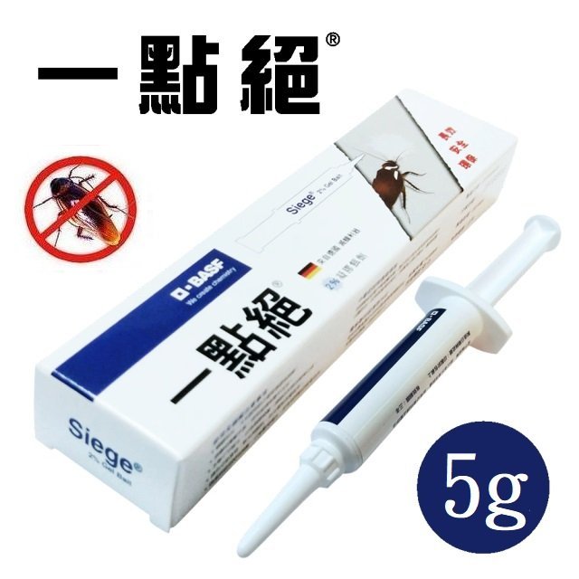 【送5個餌劑盒】一點絕2%凝膠餌劑 5g 保證公司貨,歡迎直接下標另售螞蟻絕及剋鼠絕