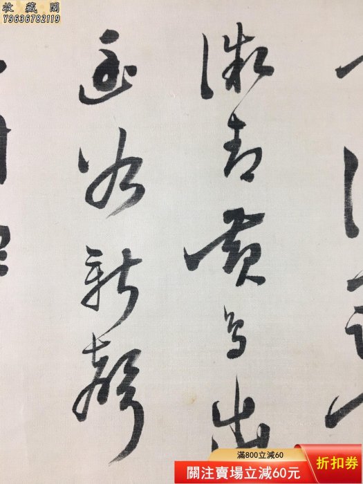 衫聽雨行書書法綾本立軸，畫心尺寸：25x58，品相完畫作字畫作品掛畫 ...