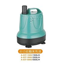 微笑的魚水族☆UP-雅柏【多功能抽水馬達1500L/H】沉水馬達 強制吸便器抽水神器A-037-1500