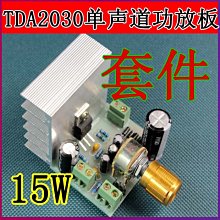 tda2030a 單聲道功放板套件 TDA2030 單聲道功放板 散件 15w   W71 [278081]