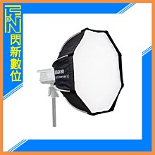 ☆閃新☆Aputure 愛圖仕 Light Dome Mini SE 八角 柔光箱 柔光罩 直徑55cm(公司貨)