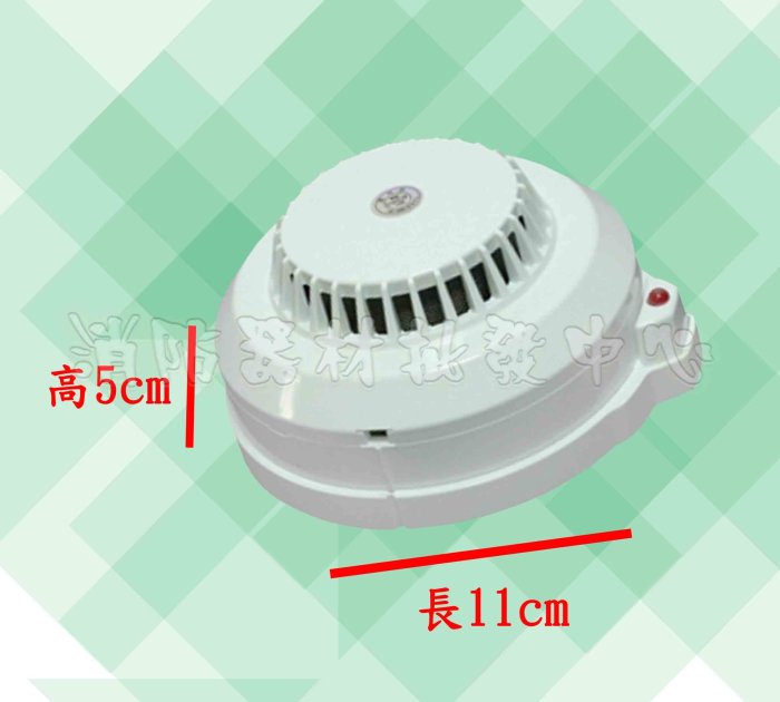 消防器材批發中心S02/YH-8321 光電式偵煙探測器 火警偵煙偵測器 偵煙器 消防認證