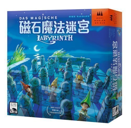 【陽光桌遊世界】(免運) Das Magische Labyrinth 磁石魔法迷宮 繁體中文版 正版桌遊 益智桌上遊戲