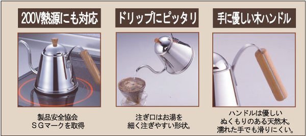 艾苗小屋-日本製不鏽鋼IH對應木柄咖啡手沖壺