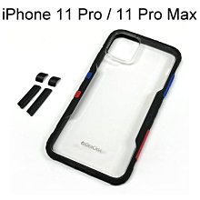 清倉價~神盾系列耐衝擊防撞殼 iPhone 11 Pro / 11 Pro Max 保護殼 手機殼