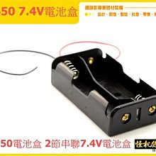 怪機絲 YP-6-018-04 18650 電池盒 2節 串聯電池盒 單眼電池 螢幕電池 LED電池 DIY專用7.4V電池盒