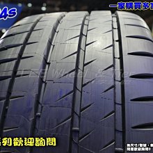 【桃園 小李輪胎】 米其林 MICHELIN PS4S  高品質 高性能 255-40-20 全規格特惠價各尺寸歡迎詢價