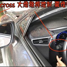 【小鳥的店】2023 Corolla CROSS 【光感應大燈撥桿 改控制副廠霧燈】連動【霧燈連動】完工價 配件改裝