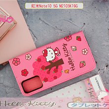 促銷 紅米Note10 5G M2103K19GHELLO KITTY美樂蒂凱蒂貓皮套日式和服保護套