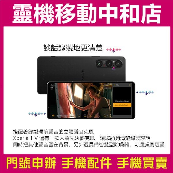 [門號專案價]SONY XPERIA  1 V[12+256GB]5G/6.5吋/防水防塵/4K螢幕/光學變焦/高通曉龍