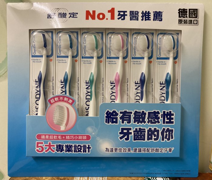 【佩佩的店】COSTCO 好市多 舒酸定 超軟毛舒敏牙刷 每組6入 德國原裝進口 新莊可自取