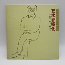 **胡思二手書店**《藝術卵孵化 宋唯原 畫室人物寫生》北京工藝美術出版社 2005年12月版