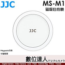 【數位達人】JJC MS-M1 手機用 Magsafe 磁吸自拍鏡／付磁吸環