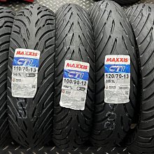 駿馬車業 MAXXIS MACT1 12吋系列 110/70-12 裝好一輪2050含安裝氮氣 CT1