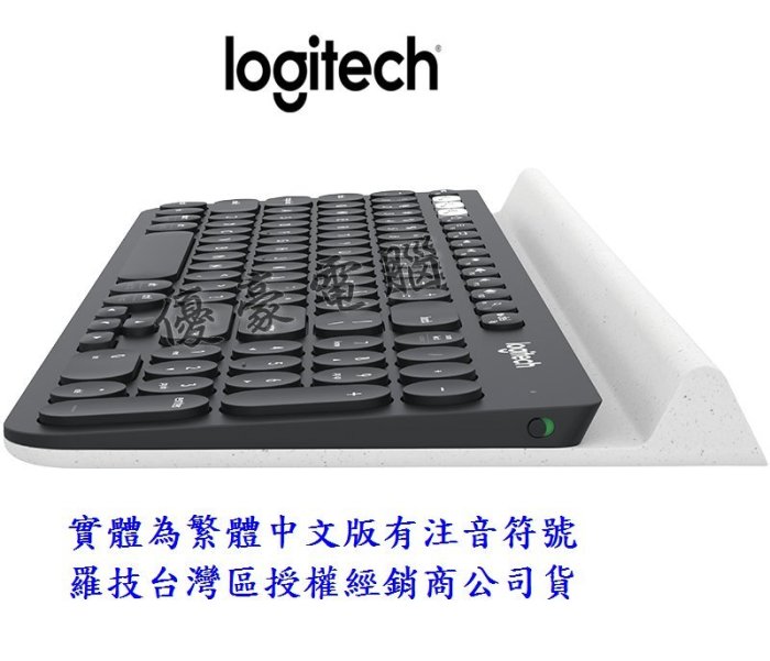 【UH 3C】羅技 Logitech K780 跨平台藍牙鍵盤 無線中文鍵盤 8029