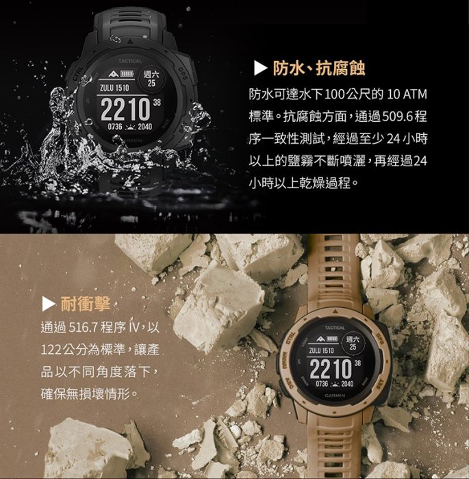 Garmin INSTINCT TACTICAL EDITION 本我系列 軍事戰術 台灣正版公司貨 享原廠保固