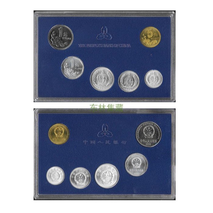 1999年普制套幣 康銀閣裝幀收藏冊 硬幣收藏125分