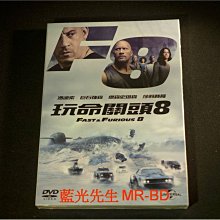 [DVD] - 玩命關頭8 Fast & Furious 8 ( 傳訊公司貨 )