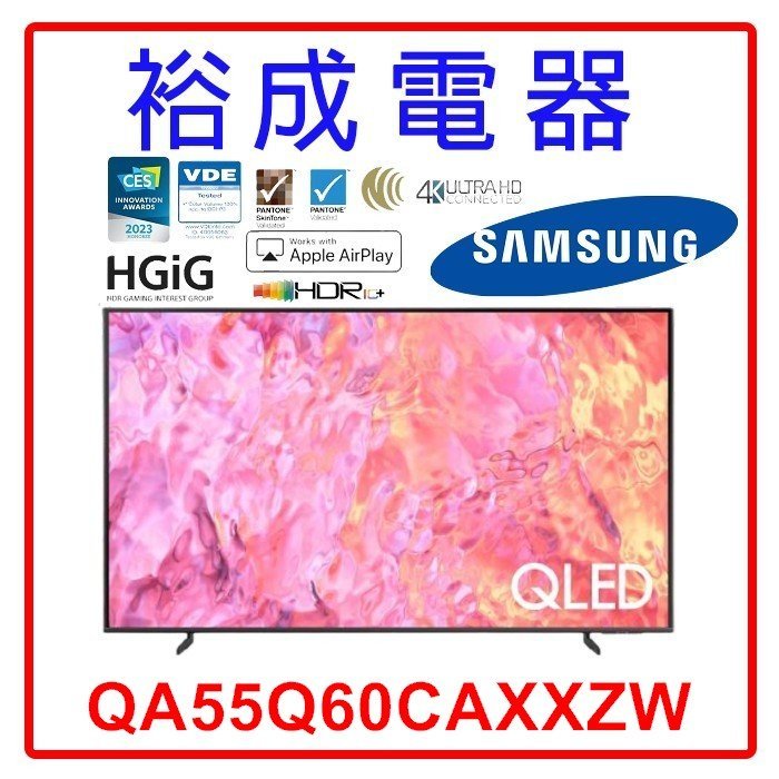 【裕成電器‧CP值超高】三星55吋 4K QLED TV顯示器 QA55Q60CAXXZW 另售 OLED55G3PSA