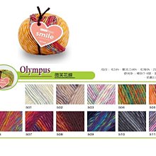 Olympus 微笑花線 25g50m 日本進口毛線 メイクメイク スマイル ☆彩暄手工坊☆