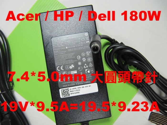 大圓頭原廠 dell 180W 變壓器 precision M6500 M6600 M6700 M6800