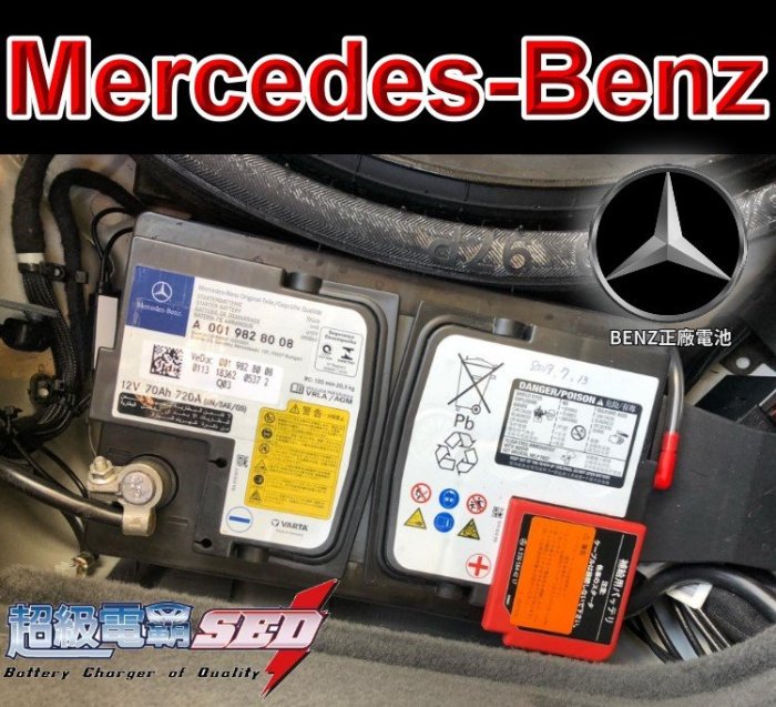 ✚中和電池✚ 德國賓士 BENZ AGM 正廠電池 12V70AH VARTA LN3 B180