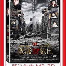 [藍光先生DVD] 聖誕殺戮日 Silent Tokyo (飛行正版)