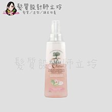 立坽『免沖洗護髮』Le Petit Olivier小橄欖樹 hair杏花米精華瞬護噴霧150ml LH01