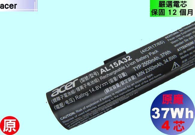 原廠電池 AL15A32 acer E5-422g E5-432g E5-452g E5-472g F15 K50-10