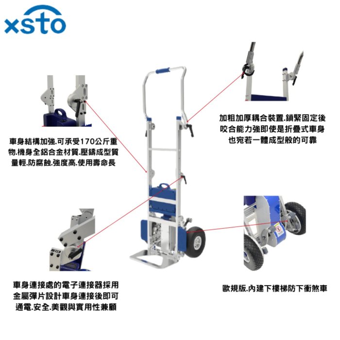 XSTO電動載物爬樓梯機(苦力機)ZW-170GF歐規版-可折疊式(代理商貨隨貨附發票,有後續維修服務)