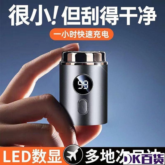 剃鬚刀德國小鋼炮I剃須刀電動適用原裝USB小米新款充電式智能水洗刮須刀【DK百貨】