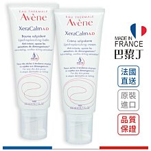 Avene 雅漾 舒緩乾癢霜 ( 清爽/滋潤 ) 200ml【巴黎丁】