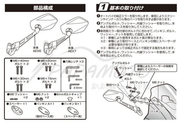 【趴趴騎士】TANAX AEX6 AEX7 Raysave 防眩光防照鏡 紫鏡 (CB CBR FZ Ninja