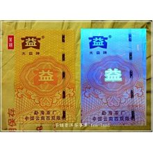 [茶韻]大益/勐海廠-仿偽標籤-超強辨認方式!!保證真品-實體店面