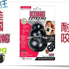 Ω永和喵吉汪Ω-KONG EXTREME 黑色耐咬葫蘆抗憂鬱玩具K2 M號 抗憂鬱 益智 狗玩具