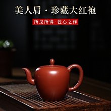 【現貨 】 宜興紫砂壺手工製作礦大紅袍美人肩茶壺茶具 茶壺 紫砂壺 泡水茶壺 泡茶壺 YPJ9