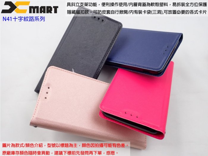 玖XMART 三星 C9 Pro C9+ 十字經典時尚側掀皮套 N411十字風保護套