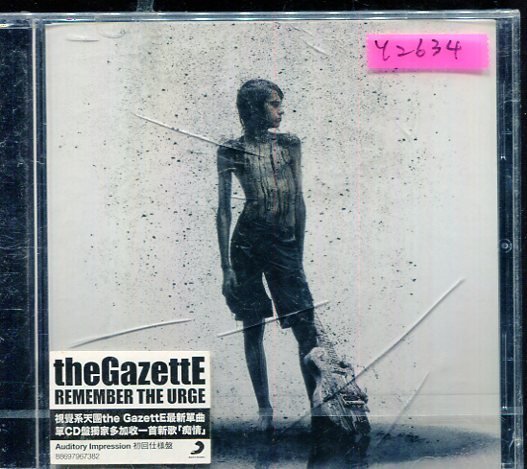 *還有唱片行* THE GAZETTE / REMEMBER THE URGE 全新 Y2634 (殼破)