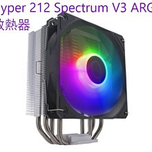 小白的生活工場*Coolermaster Hyper 212 Spectrum V3 ARGB CPU散熱器