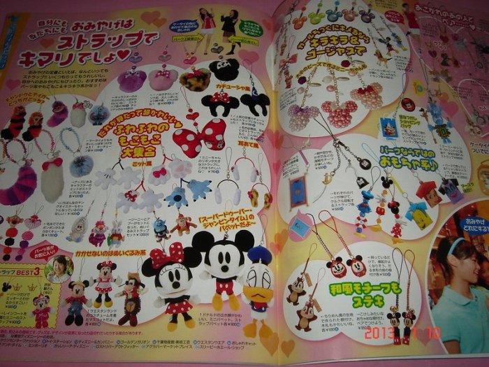 【CS超聖文化讚】日本雜誌 My Tokyo Disney Resort 60 - I Love東京迪士尼 月刊 原價3
