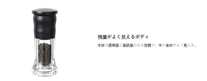 【小胖日本代購】黑色現貨 日本 KYOCERA 京瓷 陶瓷 研磨罐(結晶鹽、胡椒粒用) 可調整粗細 ◎CM-10N-BK