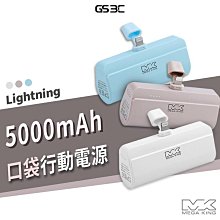 MEGA KING 5000mAh iPhone 14/13/12/11 Pro Max 直插式口袋行動電源 快充 迷你