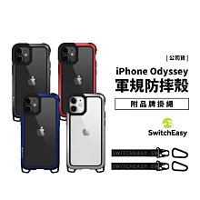 SwitchEasy iPhone 12 Pro Max/Mini 軍規防摔殼 鋁合金邊框 金屬框 透明殼 保謢套 背蓋