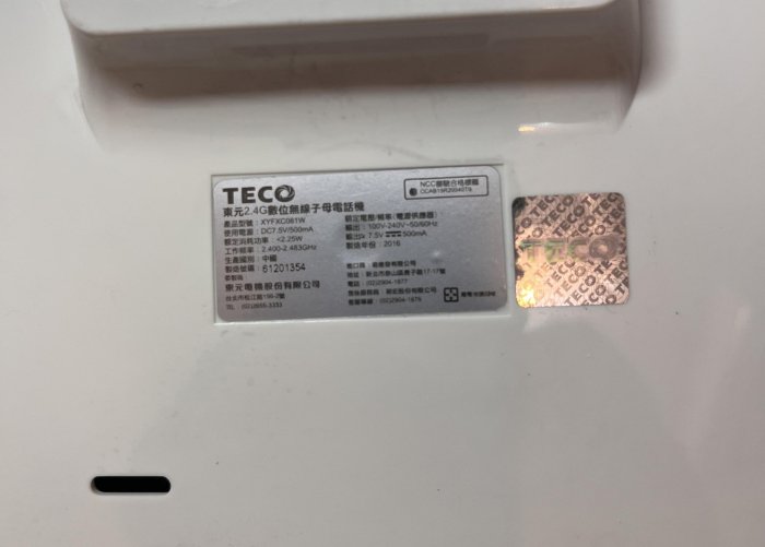 TECO 東元 2.4G數位無線子母電話機一組 ***7成新***特價