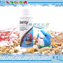 【魚店亂亂賣】Seachem西肯水質速清劑100ml(澄清劑)水質清澈劑美國N-1145