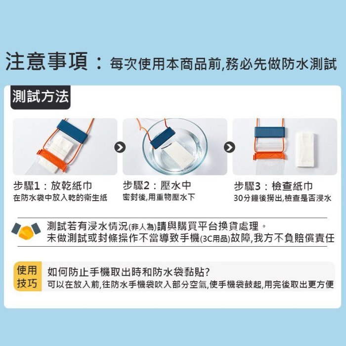 潛水/玩水 (7.5吋手機適用) 撞色TPU透明防水袋 手機防水袋 卡扣防水袋 觸控 清晰拍照 四層防護