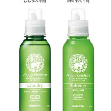 【JPGO】日本製 SARAYA Happy Elephant 無添加 600ml 濃縮洗衣精#834 柔軟精#858