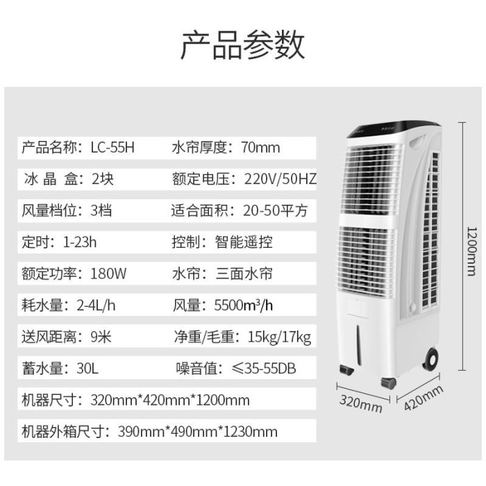 製冰機塔扇空調扇家用靜音制冷加冰塊水風扇水空調大型冷風扇冷風機商用-雙喜生活館